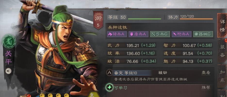 《三国志攻略手游全面指南》（攻略、心得、技巧一网打尽）