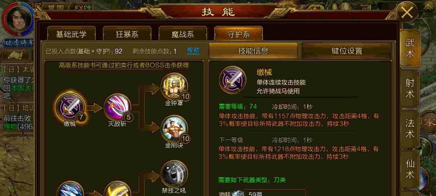 征途手游天空法师加点攻略（打造强大的法力输出——天空法师加点详解）