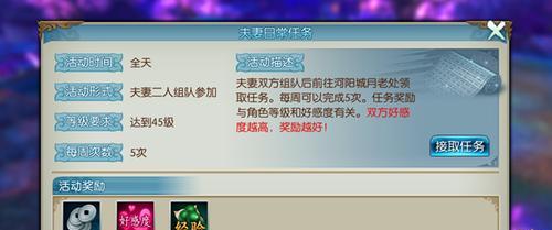 《诛仙青云志手游任务攻略》（任务攻略、技巧、通关指南）