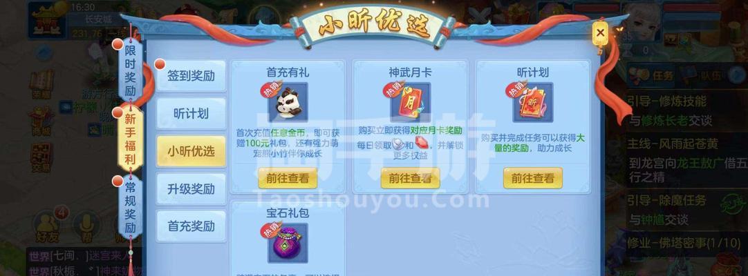 以神武3手游曜华城职业攻略（曜华城职业攻略，剑心守护者攻略，致命技巧）