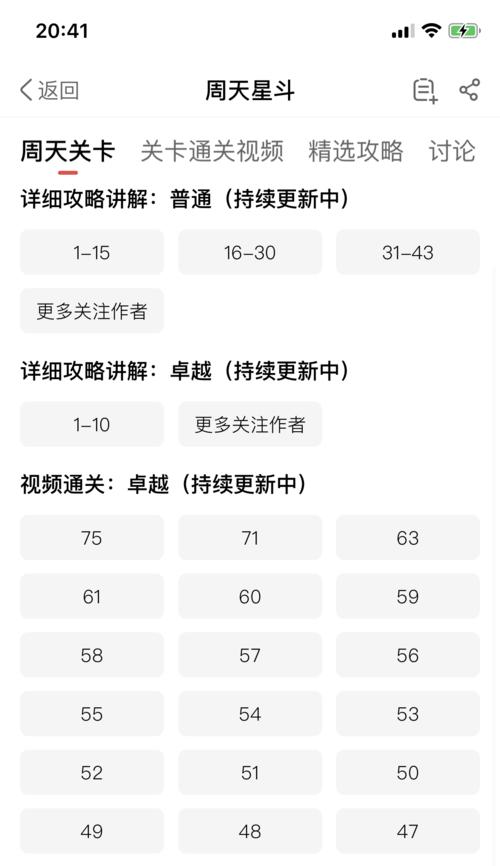深入解读网易大神手游攻略（掌握攻略技巧，成为顶尖玩家）
