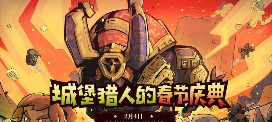 王国攻略（成为王国冠军的必备指南，让你轻松横扫全关卡！）