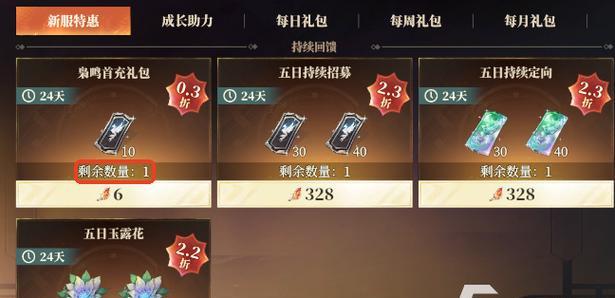 手游攻略游戏礼包，助你游戏一路畅通（获取最新礼包，打造最强游戏角色）