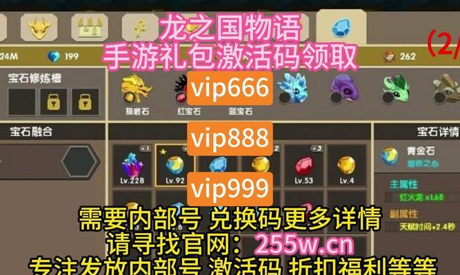 《玩转龙之谷物语手游，攻略大全揭秘》（掌握绝佳攻略，成为龙之谷物语高手）