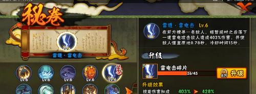 火影忍者阿修罗手游攻略