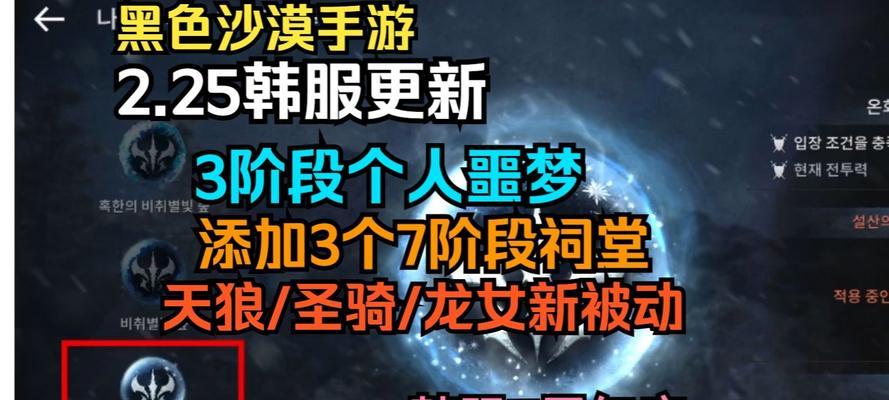 《玩转黑色沙漠手游》（精英攻略帮你成为顶级玩家）