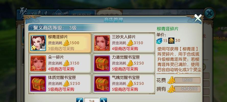 《诛仙手游帮派退出技巧攻略》（帮你轻松离开帮派，重新选择归宿）