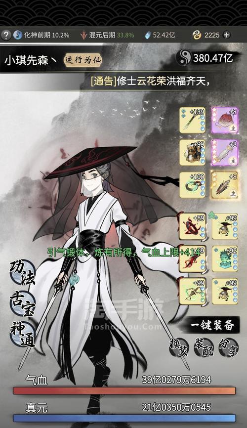《终结逍遥手游攻略大揭秘！》（尽揽逍遥世界，称霸武林江湖，精通攻略在手！）