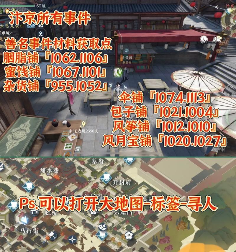 《射雕手游轻功比试攻略》（击败对手的关键是“轻功绝技”）