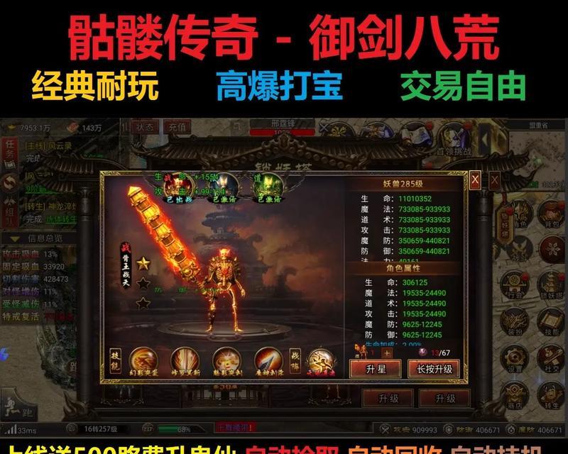 御剑传说凤女攻略（掌握技巧，成就无敌凤女之路）