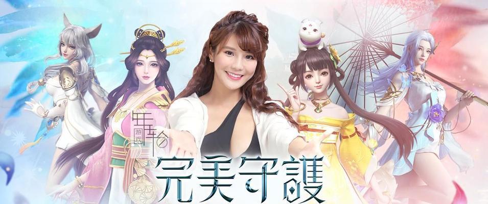 《守护情缘手游攻略大全》（完美战胜关卡，赢取真爱！）