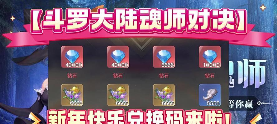 斗罗大陆魂师搭配手游攻略（探索魂师搭配的奥秘，战胜一切对手）