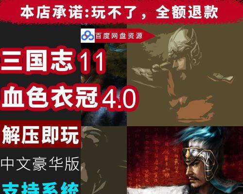 《探秘血色衣冠攻略手游》（揭开血色王朝的神秘面纱）