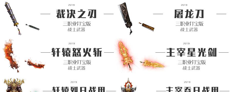 盛大传奇手游宝宝攻略大全（解锁宝宝技能、提升宝宝属性，助您成为传奇巅峰！）