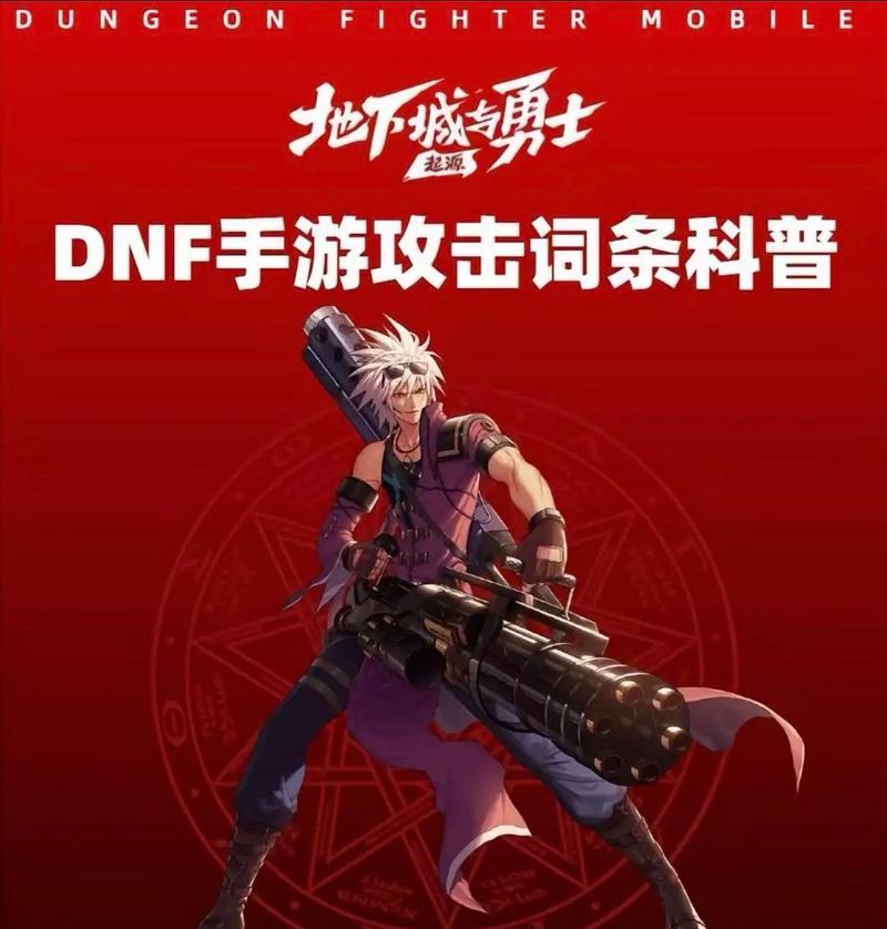 《勇者传说抖音手游攻略大揭秘！》（成为最强勇者的秘诀，关键技巧一网打尽！）