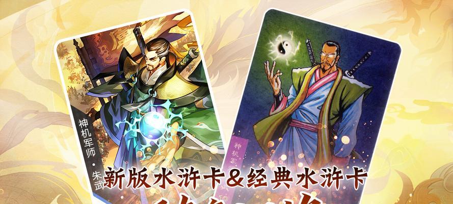 手游神机诸葛攻略（一招制胜，运筹帷幄尽在你手中）