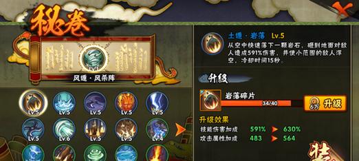 通灵卷轴手游攻略（掌握通灵卷轴手游的关键操作和策略，成为顶级玩家！）