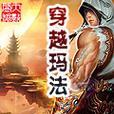 掌握古代战争手游攻略的关键技巧（提升游戏实力，征战古代战场）