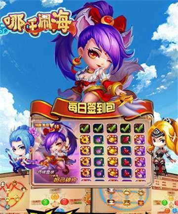 穿越手游（打造无敌哪吒！攻略、心得、技巧全解析！）