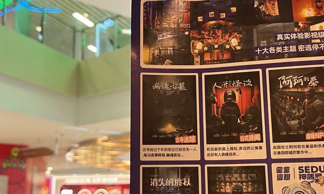 《解密恐怖密室手游攻略》（掌握关键线索，逃出恐怖密室的奥秘）