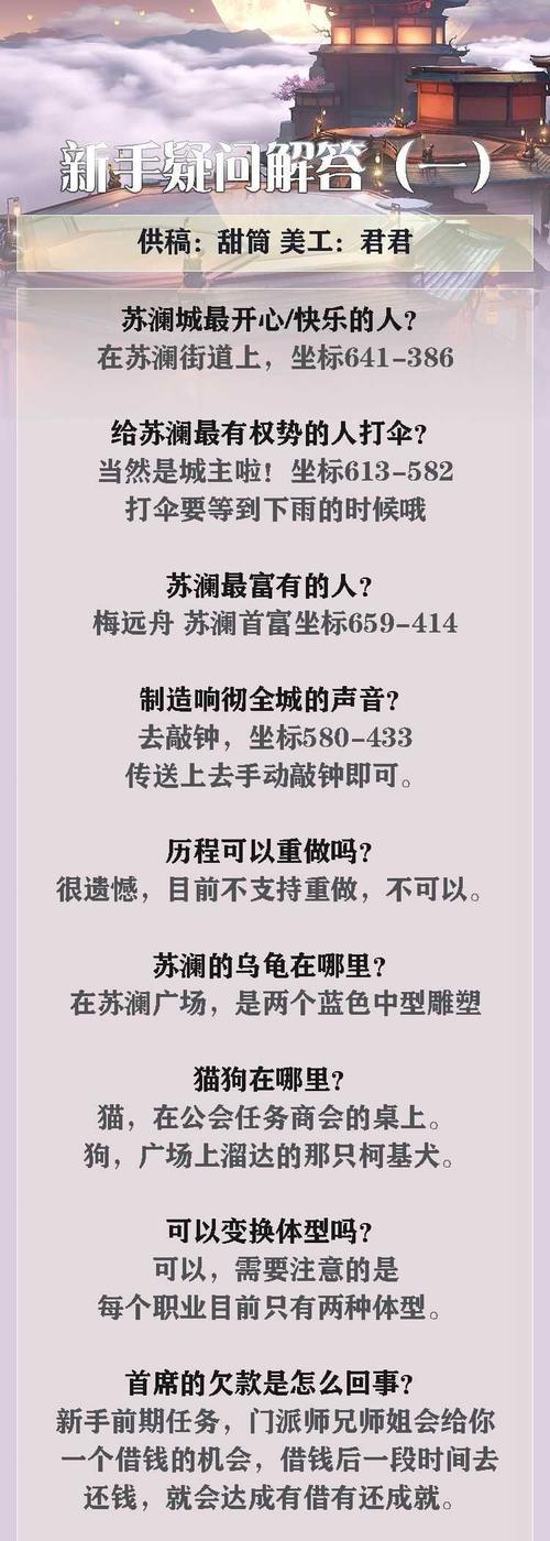 天谕手游攻略大全（天谕手游攻略，攻略任务全解析，让你游戏事半功倍）