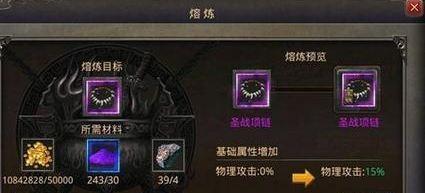 《热血传奇手游鬼王攻略大全》（揭秘鬼王隐藏技巧，成为传奇玩家的必备指南！）
