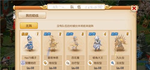 梦幻手游组队攻略（通过策略和合作，提升组队战斗实力）