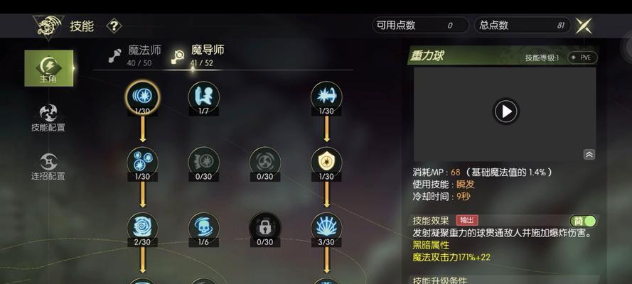 《龙之谷2手游搬砖攻略大揭秘》（全面解析如何高效搬砖，轻松升级打怪）