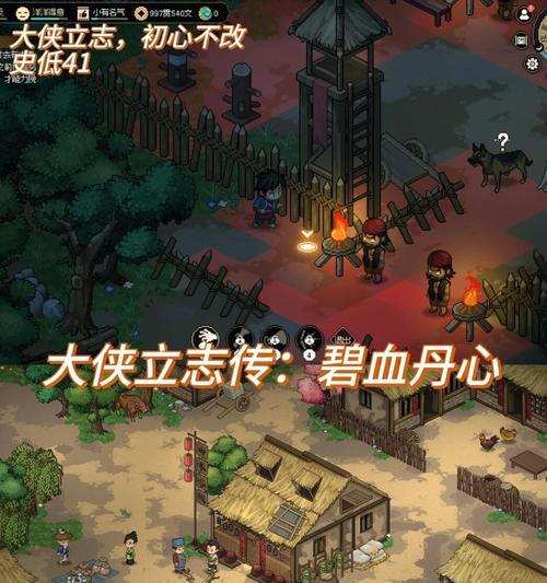 手游武侠风云传攻略（精彩纷呈的武侠世界等待您的探索与征服）