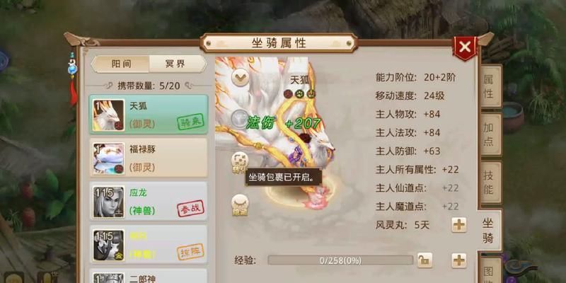 问道手游攻略（探索剑之奥秘，成就无敌剑士）