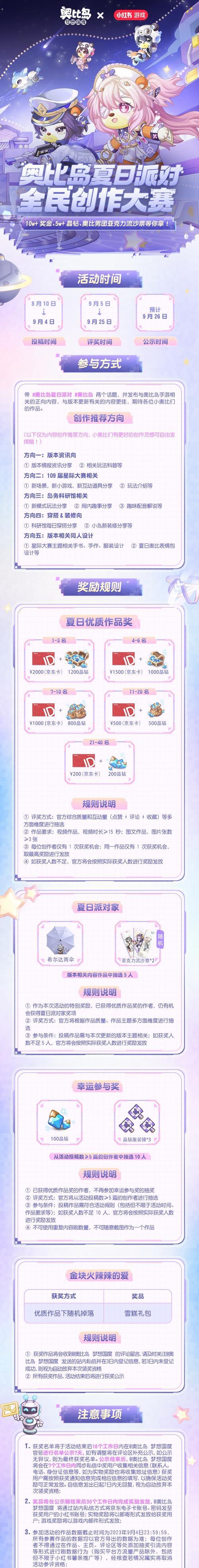 手游《十二星辰》攻略大全（打造最强角色，征服星辰大陆！）