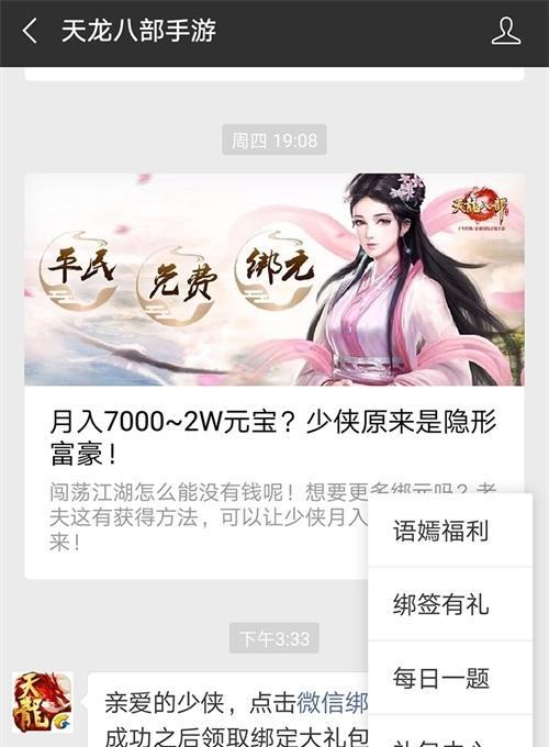 手游福利攻略大揭秘（探索手游福利的无限乐趣）
