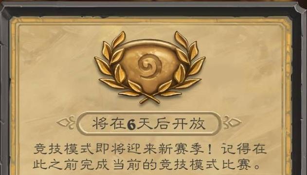 《炉石传说新版本手游攻略大揭秘》（掌握最新战术，登上巅峰之巅！）