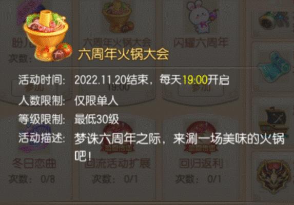 《梦幻诛仙手游商城玩法攻略》（掌握商城技巧，提升游戏体验）