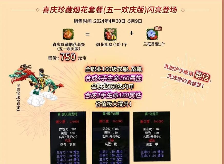 热血江湖装备攻略（掌握装备升级技巧，成为江湖霸主）