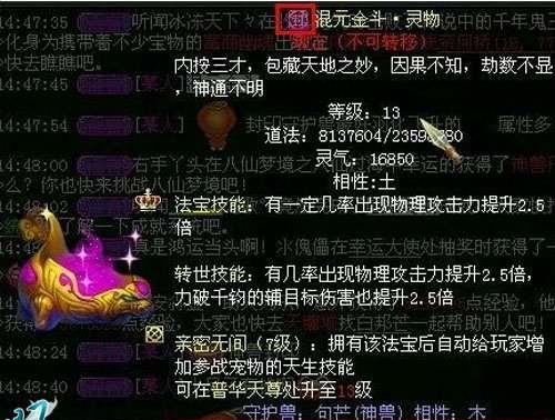问道手游神器打造攻略（玩转问道手游，一起打造最强神器！）