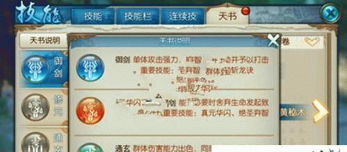 探秘诛仙手游全能天音攻略（打造无敌角色，征战仙侠世界！）