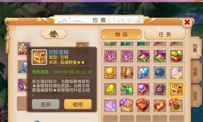 《梦幻西游炼妖攻略手游全解析》（打造最强炼妖阵容，征战西游世界！）
