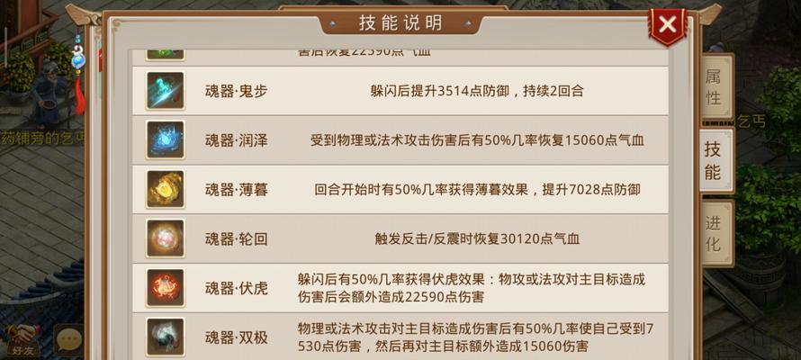 《问道手游梦幻攻略》（玩转仙侠世界，成就梦幻修仙之旅）
