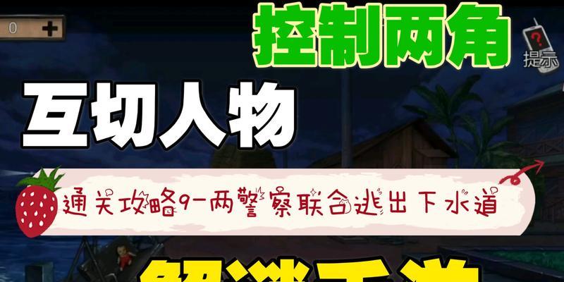 揭秘中式密室手游攻略，解锁层层迷局（探索精妙谜题，挑战你的智力极限）
