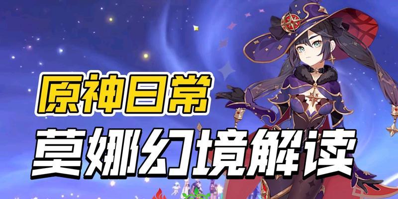 幻境解谜手游攻略（深入幻境，解开谜题，畅享冒险乐趣）