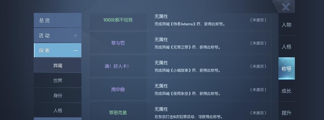 龙族幻想手游刷图攻略（轻松升级，快速提升战力，玩转龙族幻想！）