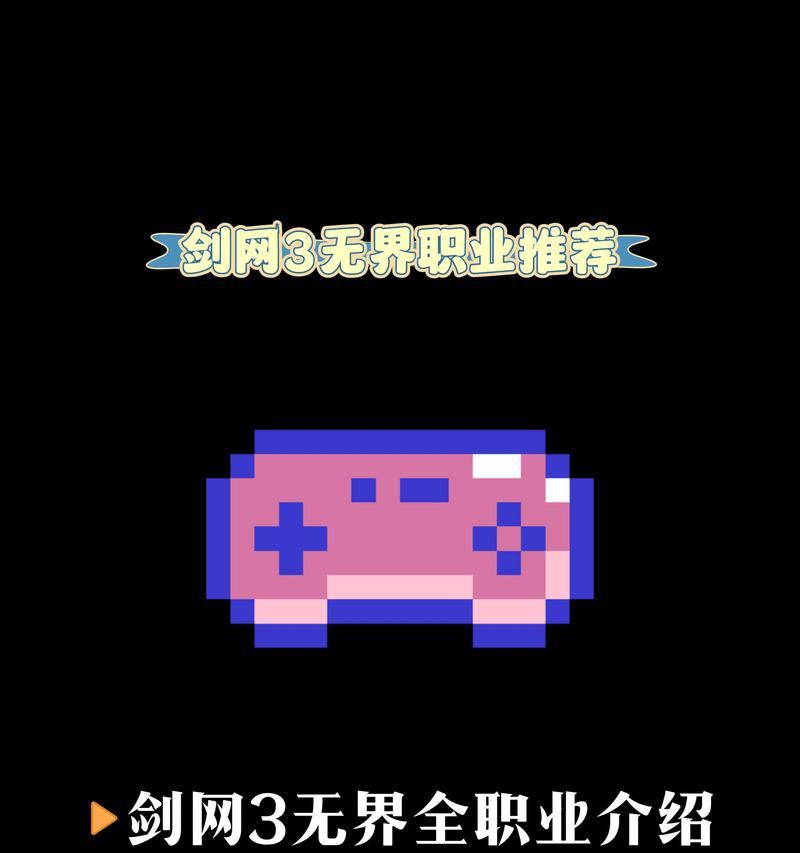 剑网三手游人物职业攻略全解析（从入门到精通，助你快速提升实力）