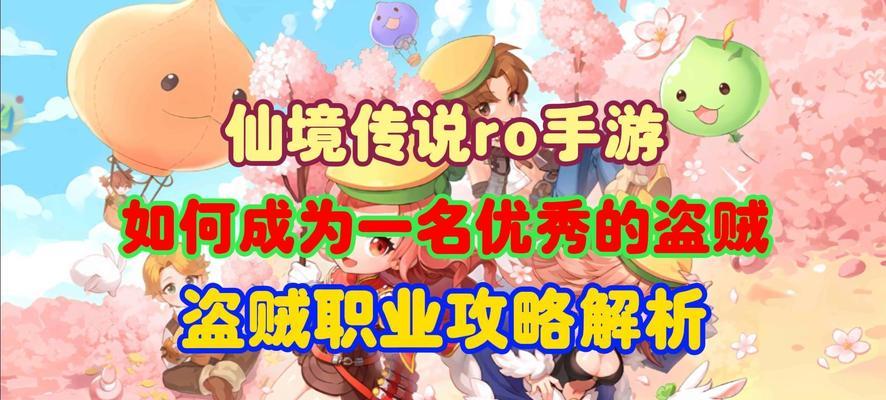 无尽之路（助你轻松冲级，成为无敌大盗！）