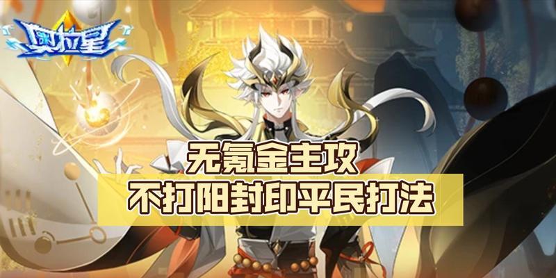《战无极彩蛋攻略》（解锁最强隐藏玩法，打通无极之道）