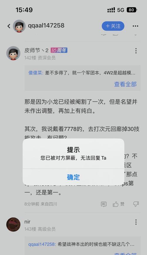 《揭秘地下城与勇士手游小丑攻略》（掌握小丑技巧，称霸地下城）