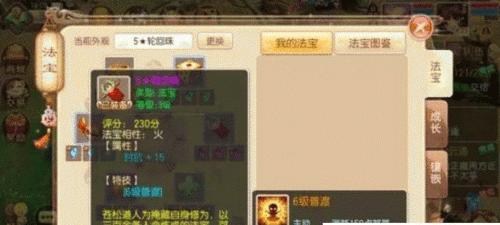 新梦幻诛仙手游灵兽攻略（灵兽属性、养成方法、技能搭配，让你在游戏中无往不利！）
