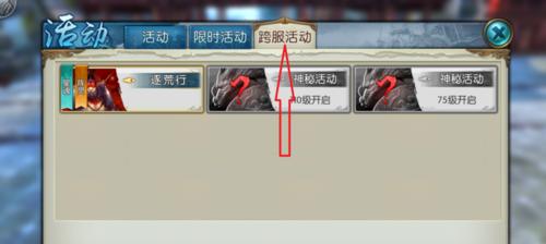 手游长生界攻略（探索修仙世界，成就长生不老的神仙梦）
