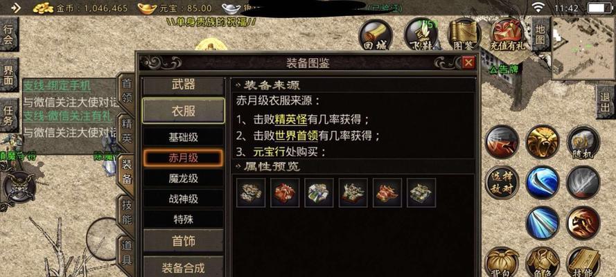 热血传奇手游风云归来攻略（掌握攻略，登顶巅峰，闪耀传奇）