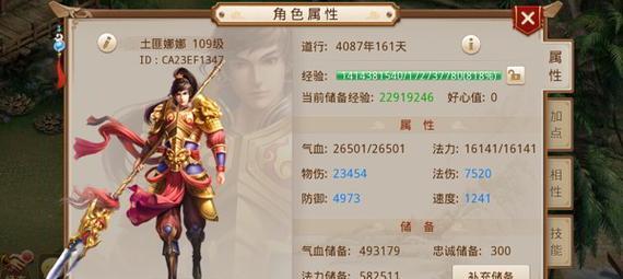 问道手游地劫任务攻略-玩转地劫，成就巅峰修仙之路（挑战地劫，抢先尝鲜，提升实力独步仙界）